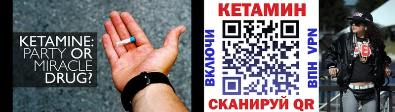 КЕТАМИН VHQ  купить  цена  Елизово 
