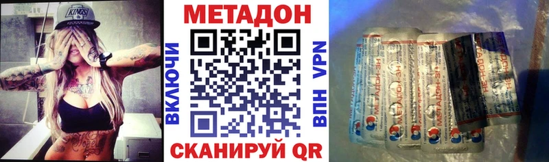 МЕТАДОН VHQ  Елизово 